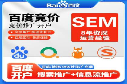 案例剖析：SEM竞价代运营助力品牌崛起